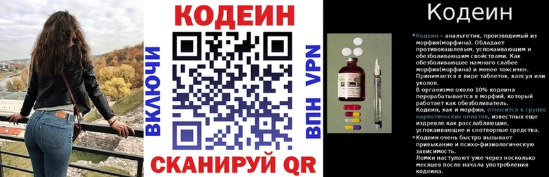 Кодеиновый сироп Lean Purple Drank  Симферополь 