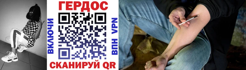 Героин VHQ  Симферополь 