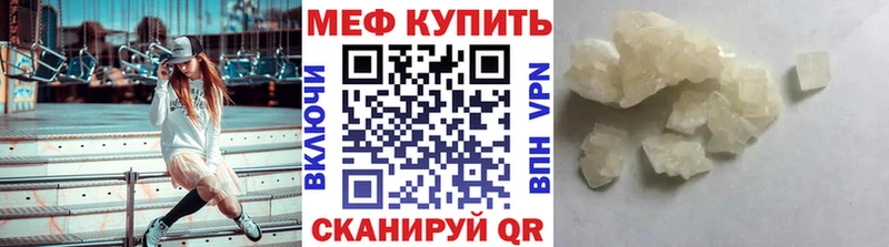 МЯУ-МЯУ мука  купить закладку  Симферополь 