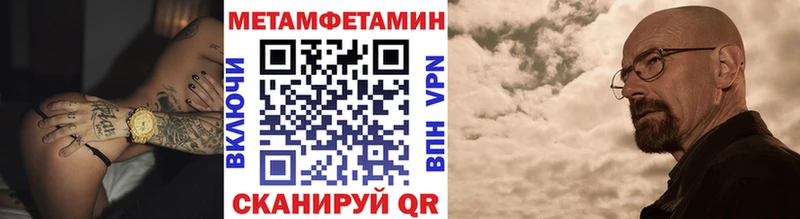 МЕТАМФЕТАМИН кристалл  дарнет шоп  Симферополь 